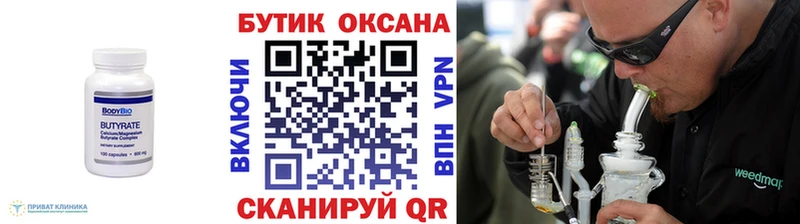 БУТИРАТ бутандиол  даркнет сайт  Мариинский Посад 