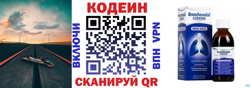 Codein Purple Drank  где продают наркотики  Мариинский Посад 