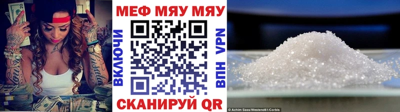 МЕФ mephedrone  Мариинский Посад 