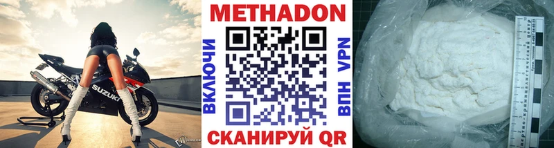 сайты даркнета клад где купить наркоту Мариинский Посад МЕТАДОН methadone