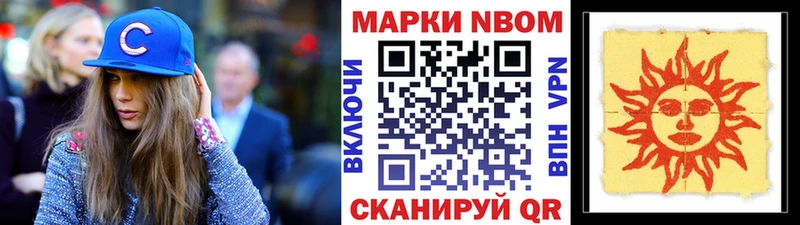 Марки 25I-NBOMe 1,5мг  купить  сайты  Мариинский Посад 